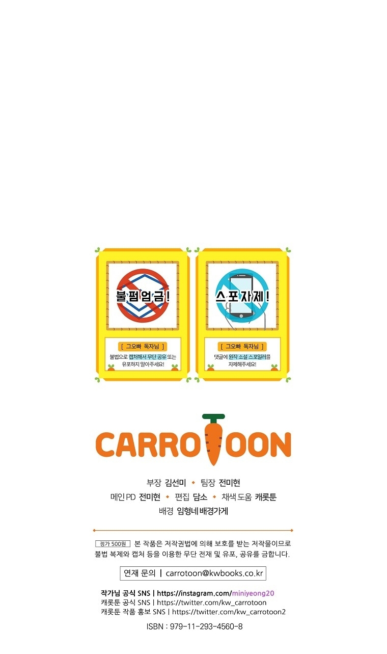 Đừng Chọc Đứa Em Gái Bé Bỏng Của Chúng Tôi Chapter  103 - 50