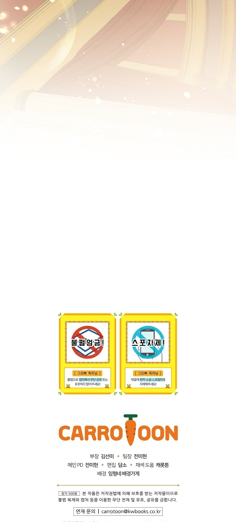 Đừng Chọc Đứa Em Gái Bé Bỏng Của Chúng Tôi Chapter  104 - 38