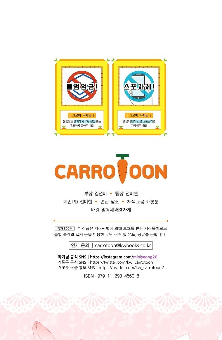 Đừng Chọc Đứa Em Gái Bé Bỏng Của Chúng Tôi Chapter  105 - 43