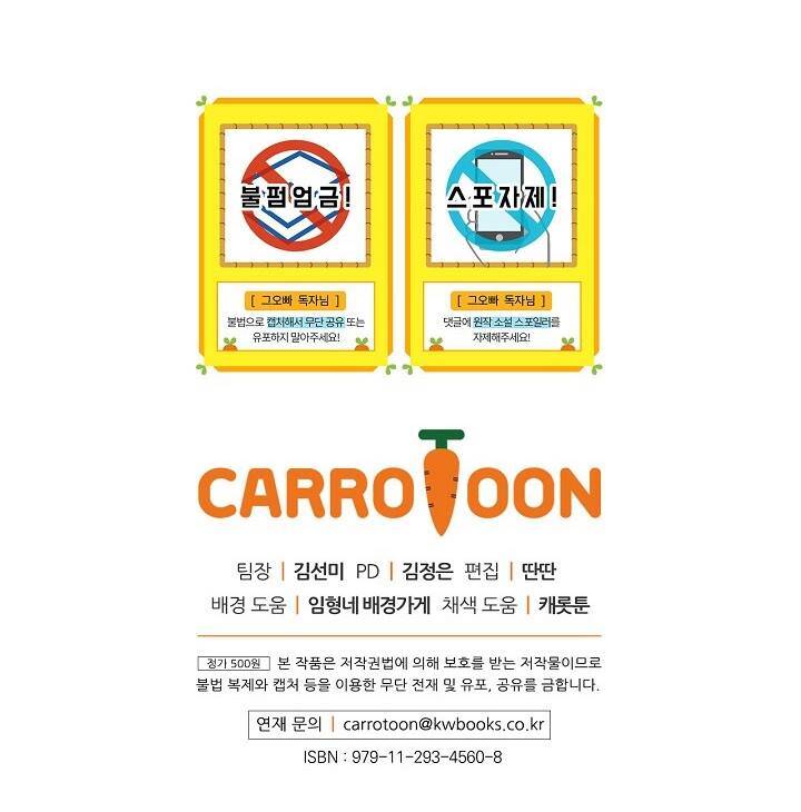 Đừng Chọc Đứa Em Gái Bé Bỏng Của Chúng Tôi Chapter 31 - 66