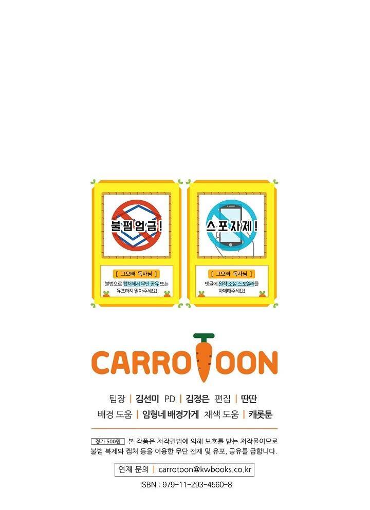 Đừng Chọc Đứa Em Gái Bé Bỏng Của Chúng Tôi Chapter 33 - 59