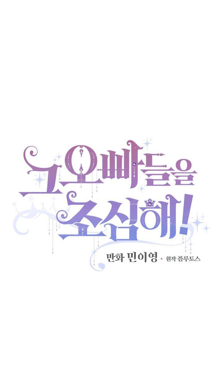 Đừng Chọc Đứa Em Gái Bé Bỏng Của Chúng Tôi Chapter 34 - 20