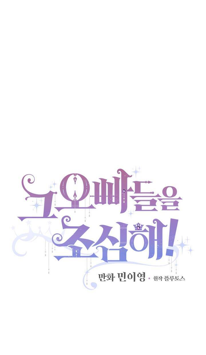 Đừng Chọc Đứa Em Gái Bé Bỏng Của Chúng Tôi Chapter 35 - 16