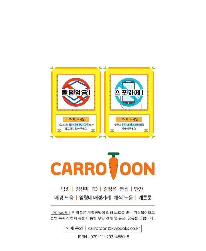 Đừng Chọc Đứa Em Gái Bé Bỏng Của Chúng Tôi Chapter 35 - 73