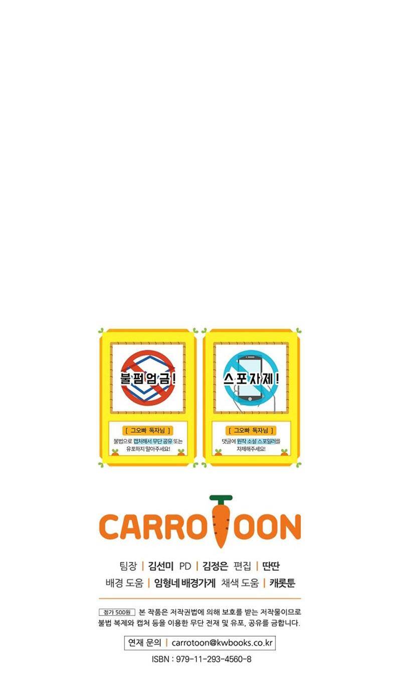 Đừng Chọc Đứa Em Gái Bé Bỏng Của Chúng Tôi Chapter 37 - 76