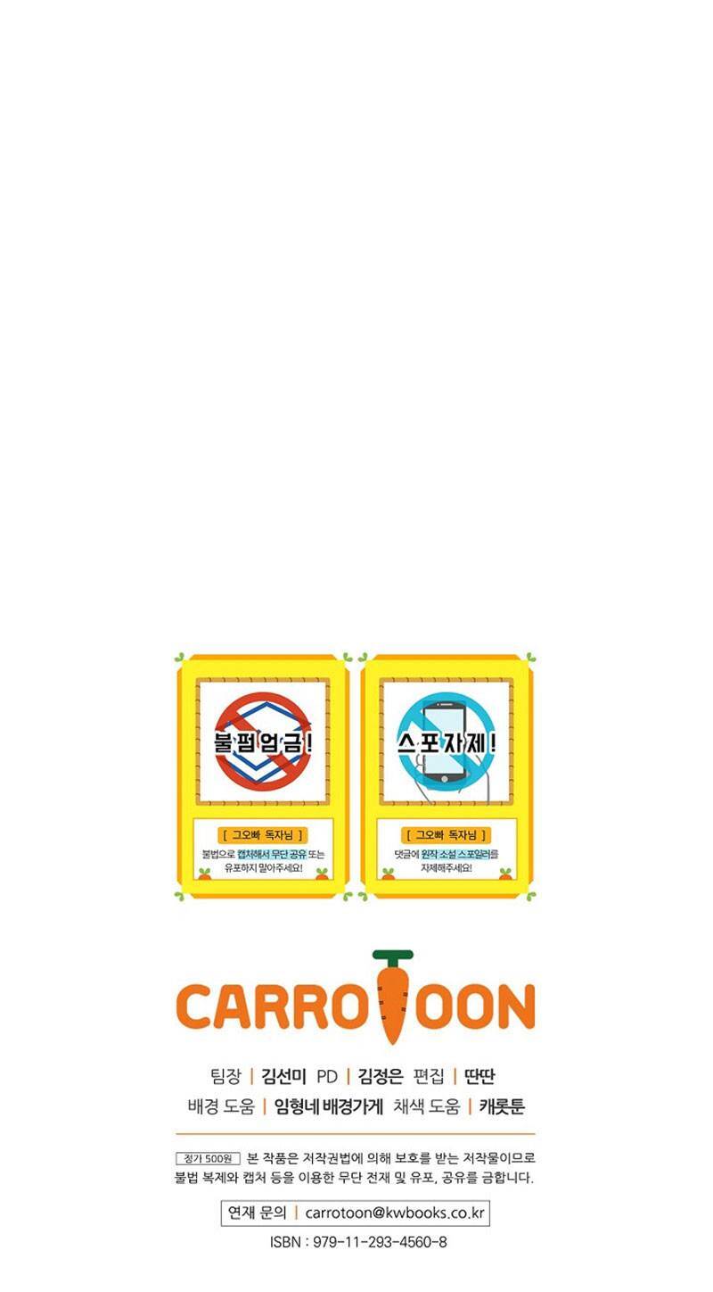 Đừng Chọc Đứa Em Gái Bé Bỏng Của Chúng Tôi Chapter 38 - 66