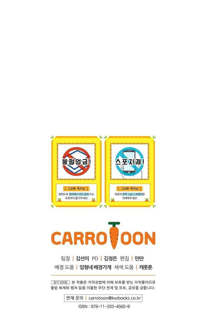 Đừng Chọc Đứa Em Gái Bé Bỏng Của Chúng Tôi Chapter 41 - 79