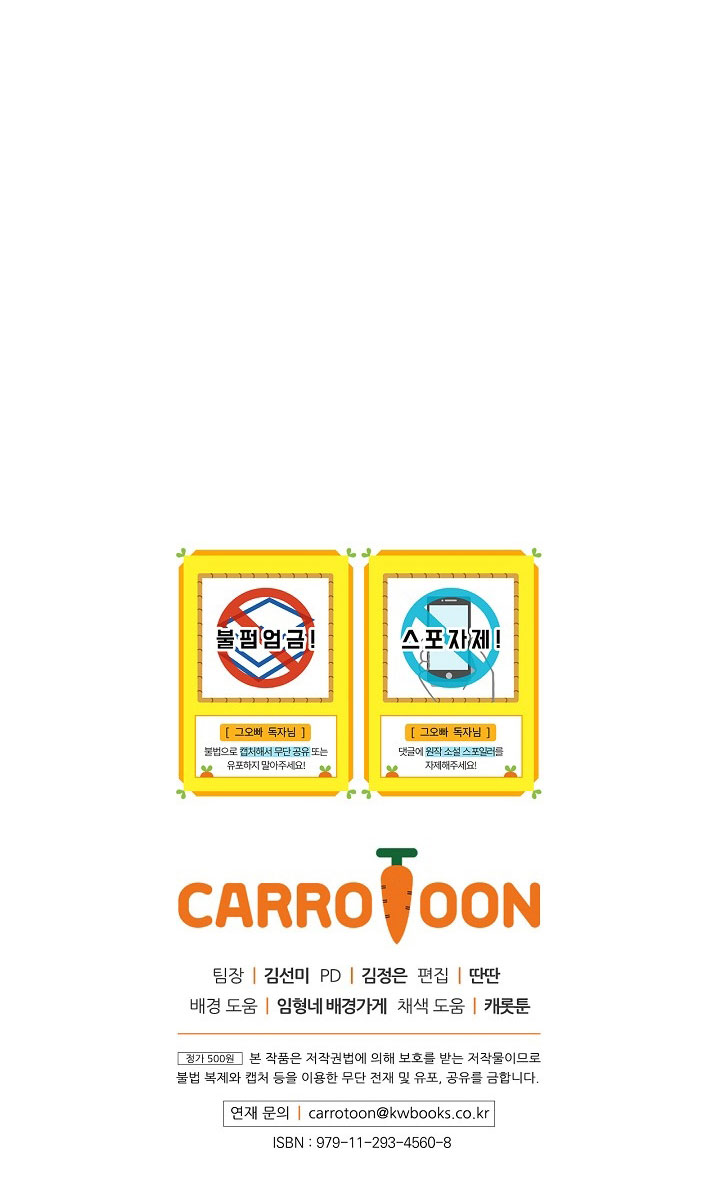 Đừng Chọc Đứa Em Gái Bé Bỏng Của Chúng Tôi Chapter 42 - 75