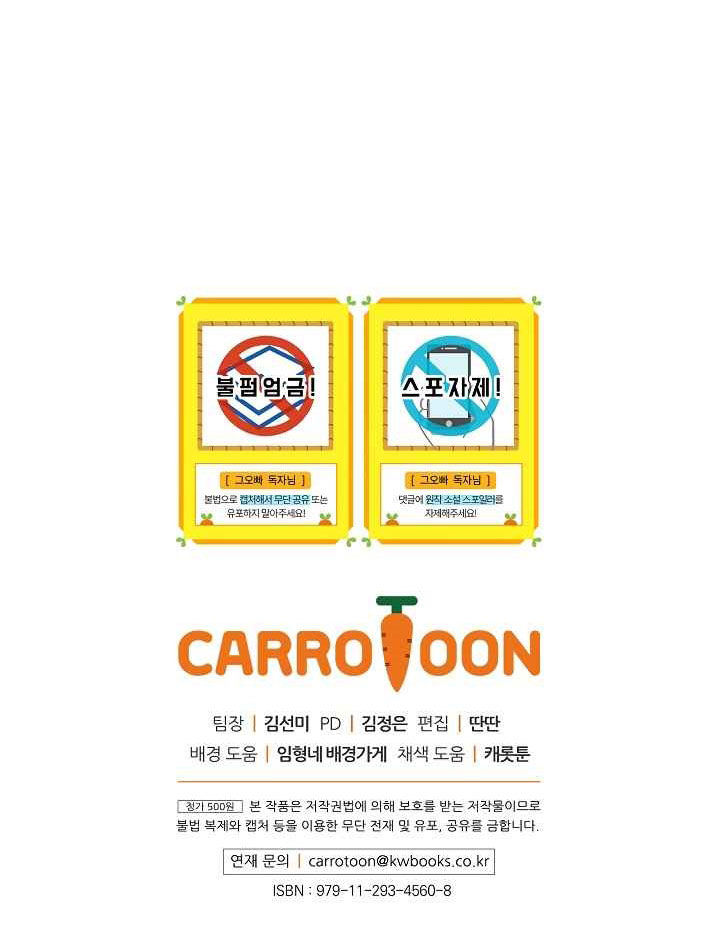 Đừng Chọc Đứa Em Gái Bé Bỏng Của Chúng Tôi Chapter 43 - 84