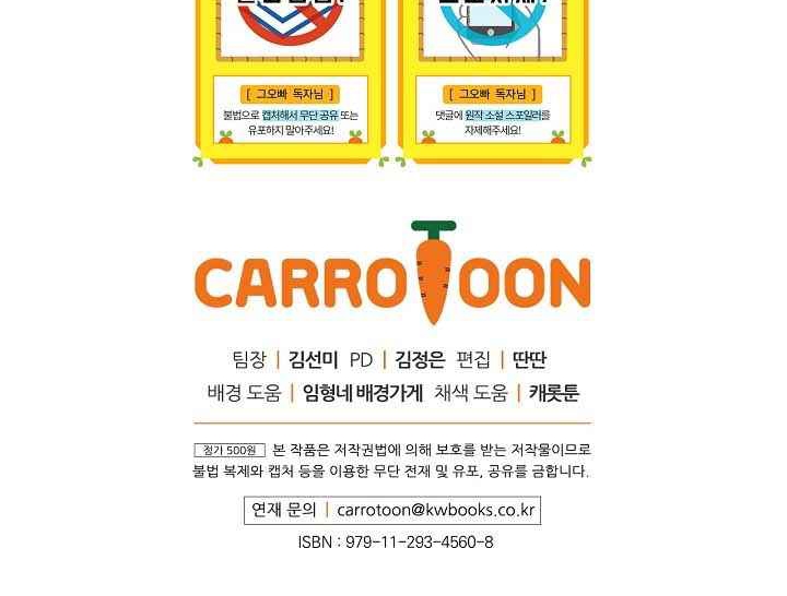 Đừng Chọc Đứa Em Gái Bé Bỏng Của Chúng Tôi Chapter 44 - 80