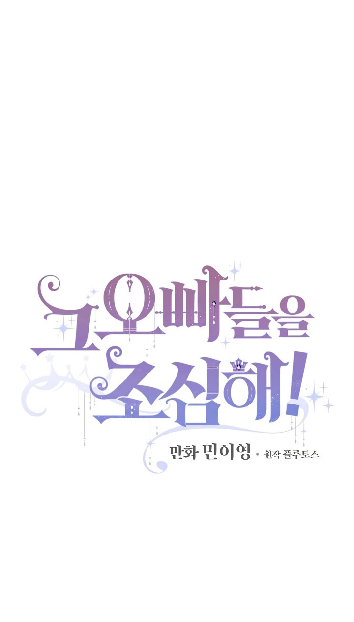 Đừng Chọc Đứa Em Gái Bé Bỏng Của Chúng Tôi Chapter 46 - 13