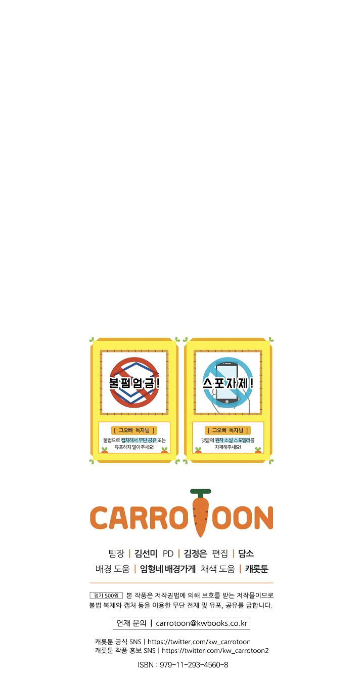 Đừng Chọc Đứa Em Gái Bé Bỏng Của Chúng Tôi Chapter 46 - 66