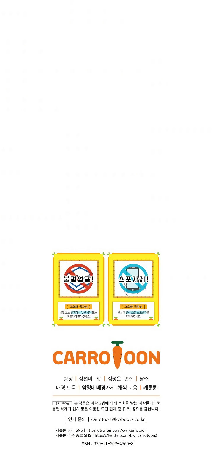 Đừng Chọc Đứa Em Gái Bé Bỏng Của Chúng Tôi Chapter 47 - 69