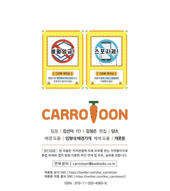 Đừng Chọc Đứa Em Gái Bé Bỏng Của Chúng Tôi Chapter 48 - 77