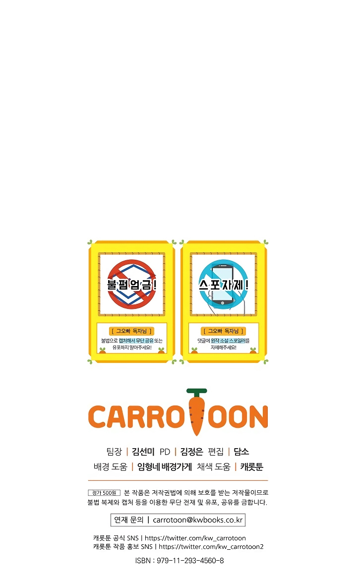 Đừng Chọc Đứa Em Gái Bé Bỏng Của Chúng Tôi Chapter 50 - 69