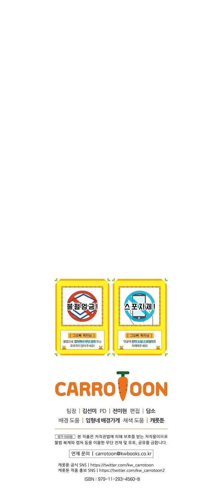 Đừng Chọc Đứa Em Gái Bé Bỏng Của Chúng Tôi Chapter 52 - 50