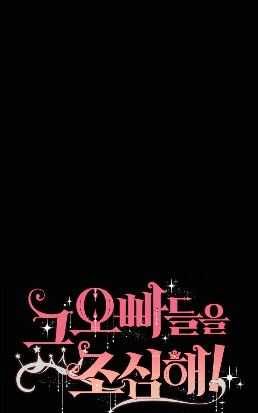 Đừng Chọc Đứa Em Gái Bé Bỏng Của Chúng Tôi Chapter 53 - 23