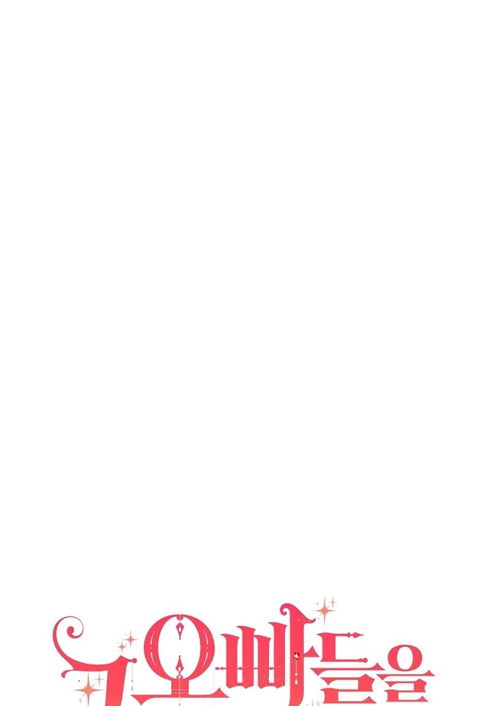 Đừng Chọc Đứa Em Gái Bé Bỏng Của Chúng Tôi Chapter 58 - 27