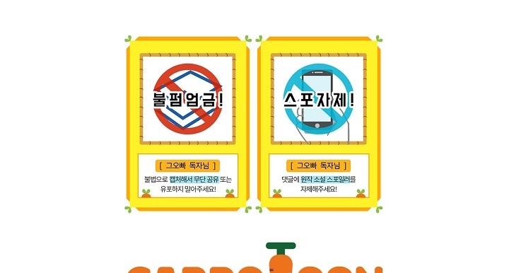 Đừng Chọc Đứa Em Gái Bé Bỏng Của Chúng Tôi Chapter 63 - 71