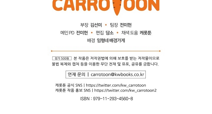 Đừng Chọc Đứa Em Gái Bé Bỏng Của Chúng Tôi Chapter 63 - 72