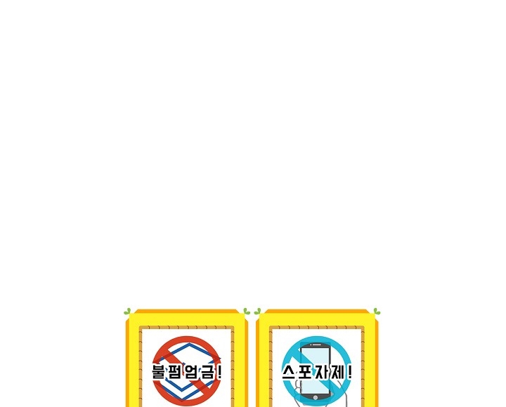 Đừng Chọc Đứa Em Gái Bé Bỏng Của Chúng Tôi Chapter 64 - 79