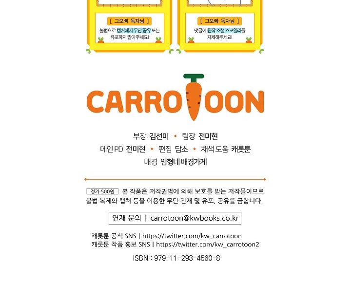 Đừng Chọc Đứa Em Gái Bé Bỏng Của Chúng Tôi Chapter 64 - 80