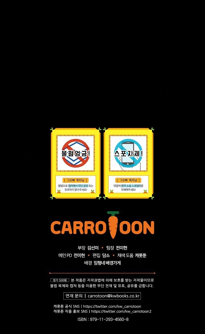 Đừng Chọc Đứa Em Gái Bé Bỏng Của Chúng Tôi Chapter 66 - 75