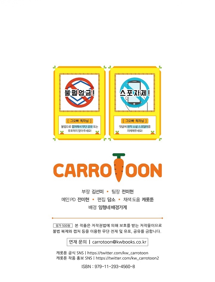 Đừng Chọc Đứa Em Gái Bé Bỏng Của Chúng Tôi Chapter 67 - 75