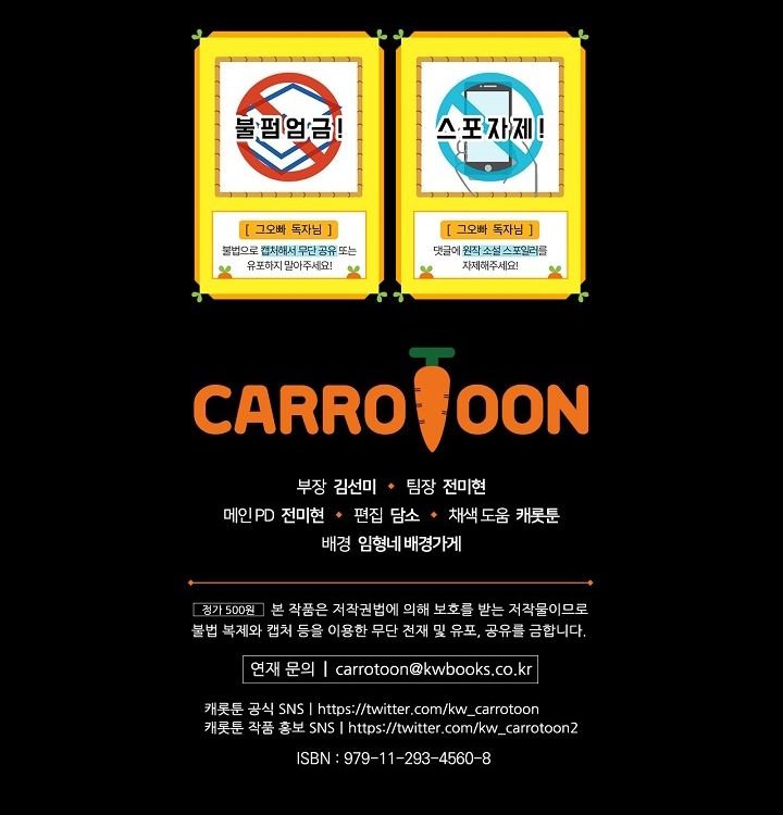 Đừng Chọc Đứa Em Gái Bé Bỏng Của Chúng Tôi Chapter 70 - 75