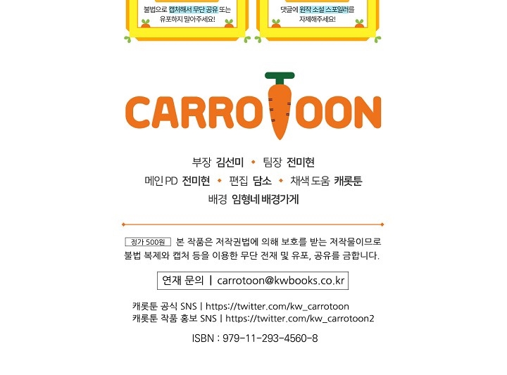 Đừng Chọc Đứa Em Gái Bé Bỏng Của Chúng Tôi Chapter 71 - 75