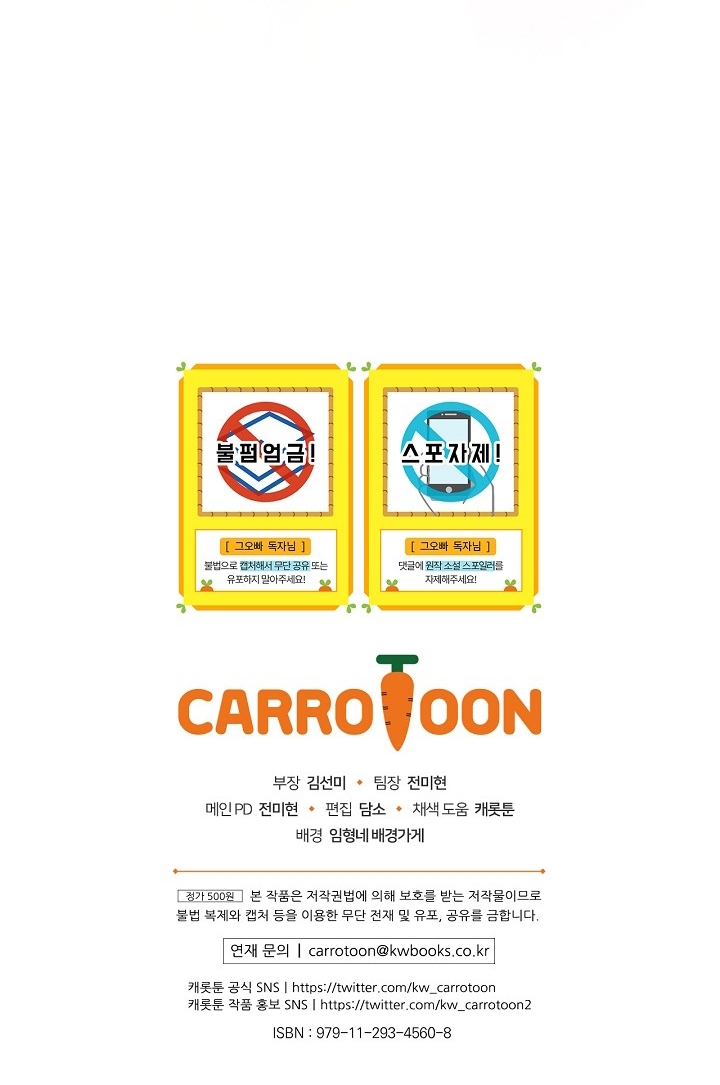 Đừng Chọc Đứa Em Gái Bé Bỏng Của Chúng Tôi Chapter 72 - 60