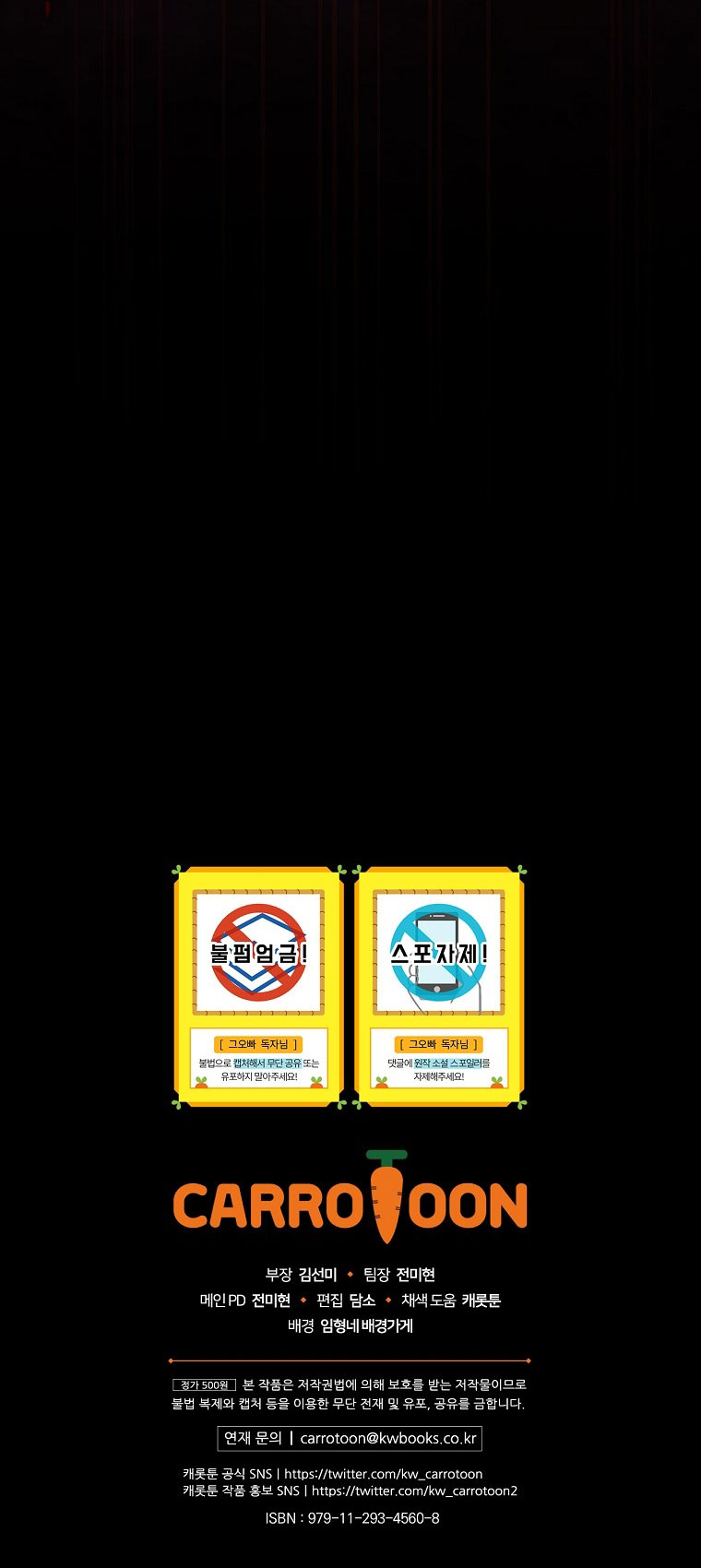 Đừng Chọc Đứa Em Gái Bé Bỏng Của Chúng Tôi Chapter 77 - 46