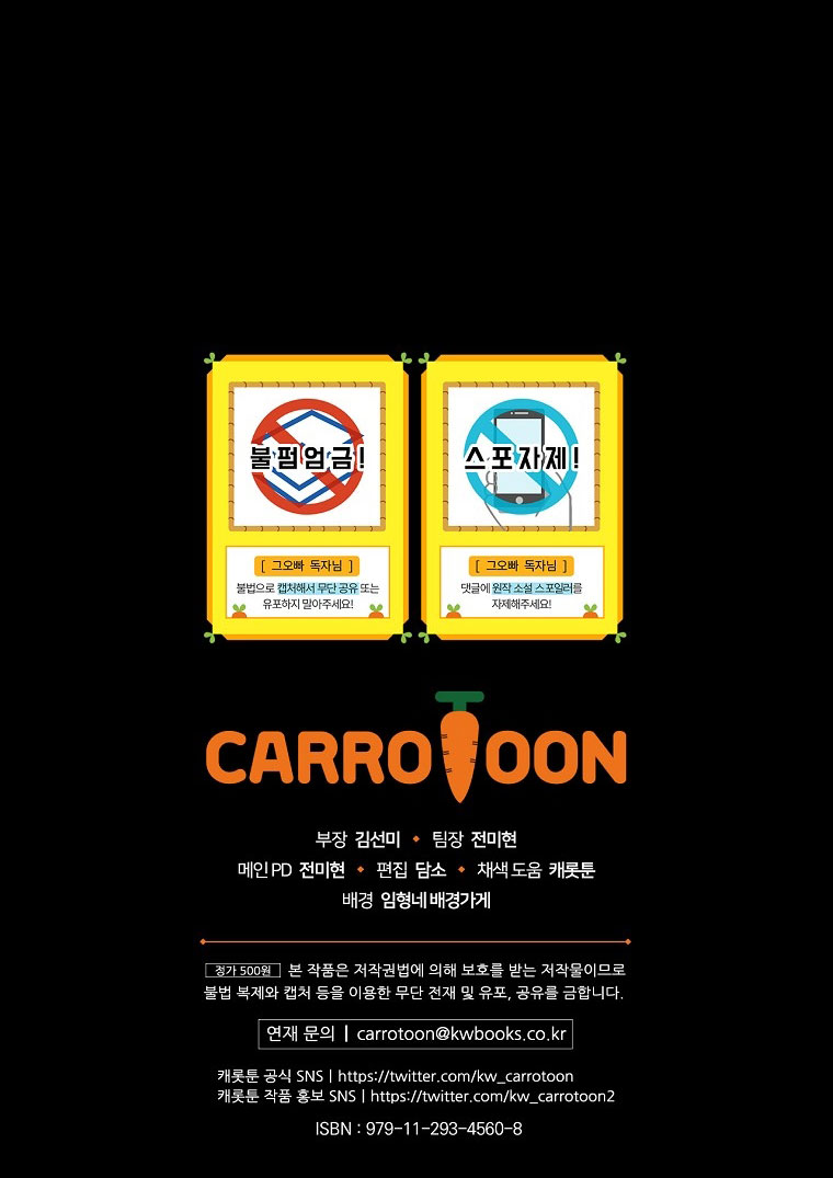 Đừng Chọc Đứa Em Gái Bé Bỏng Của Chúng Tôi Chapter 78 - 59