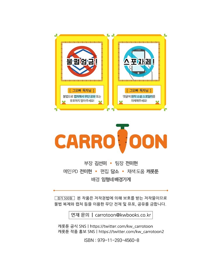 Đừng Chọc Đứa Em Gái Bé Bỏng Của Chúng Tôi Chapter 79 - 79