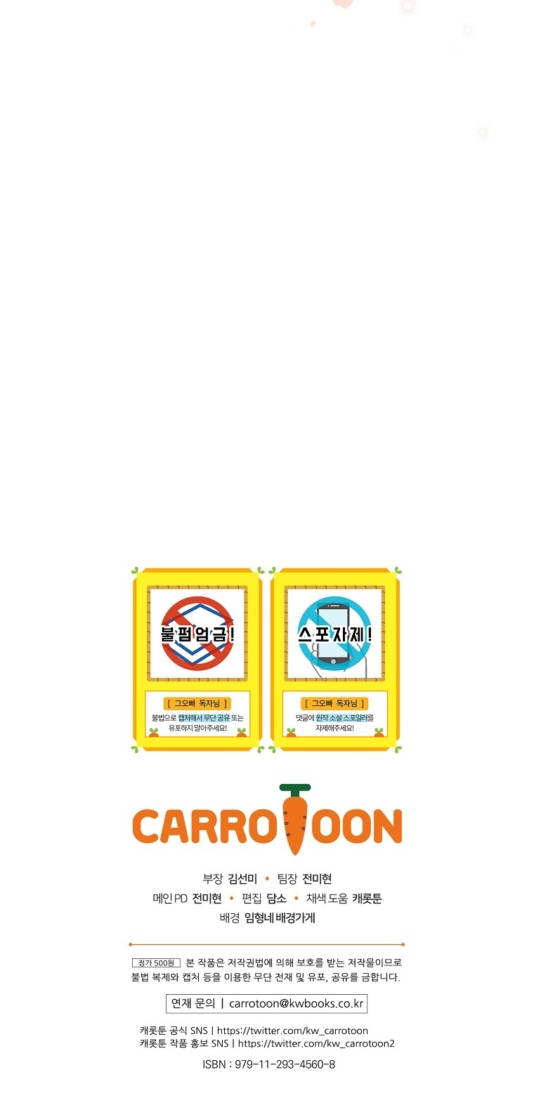 Đừng Chọc Đứa Em Gái Bé Bỏng Của Chúng Tôi Chapter 82 - 66