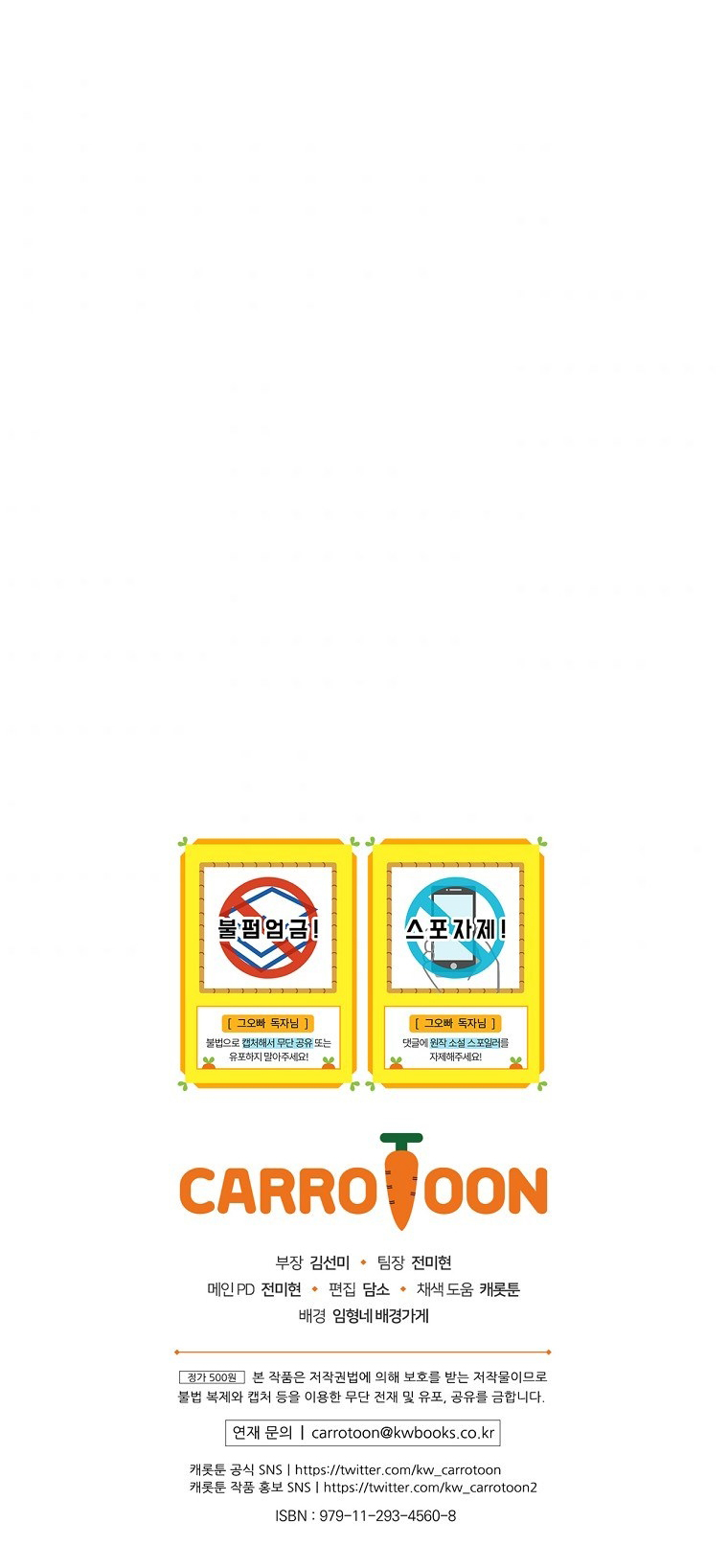 Đừng Chọc Đứa Em Gái Bé Bỏng Của Chúng Tôi Chapter 84 - 38