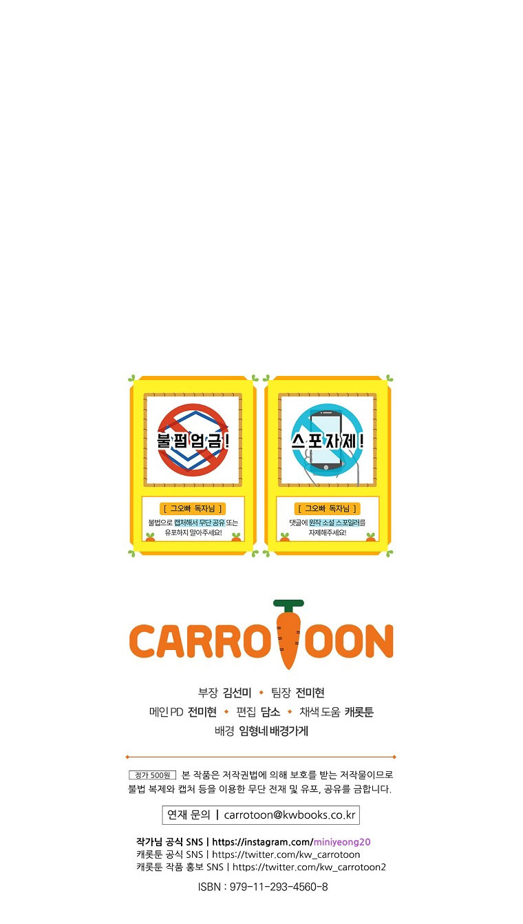 Đừng Chọc Đứa Em Gái Bé Bỏng Của Chúng Tôi Chapter 87 - 36