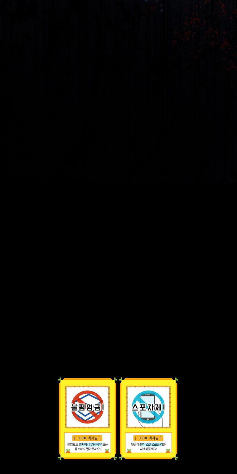 Đừng Chọc Đứa Em Gái Bé Bỏng Của Chúng Tôi Chapter 89 - 39