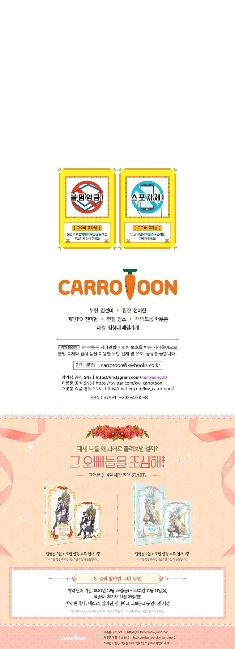 Đừng Chọc Đứa Em Gái Bé Bỏng Của Chúng Tôi Chapter 90 - 37