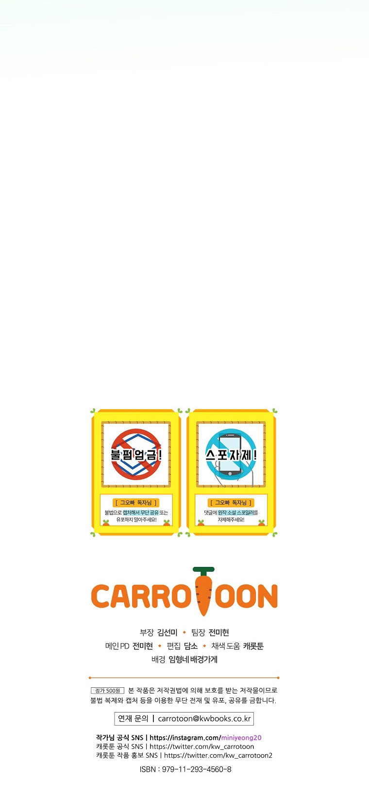 Đừng Chọc Đứa Em Gái Bé Bỏng Của Chúng Tôi Chapter 93 - 39