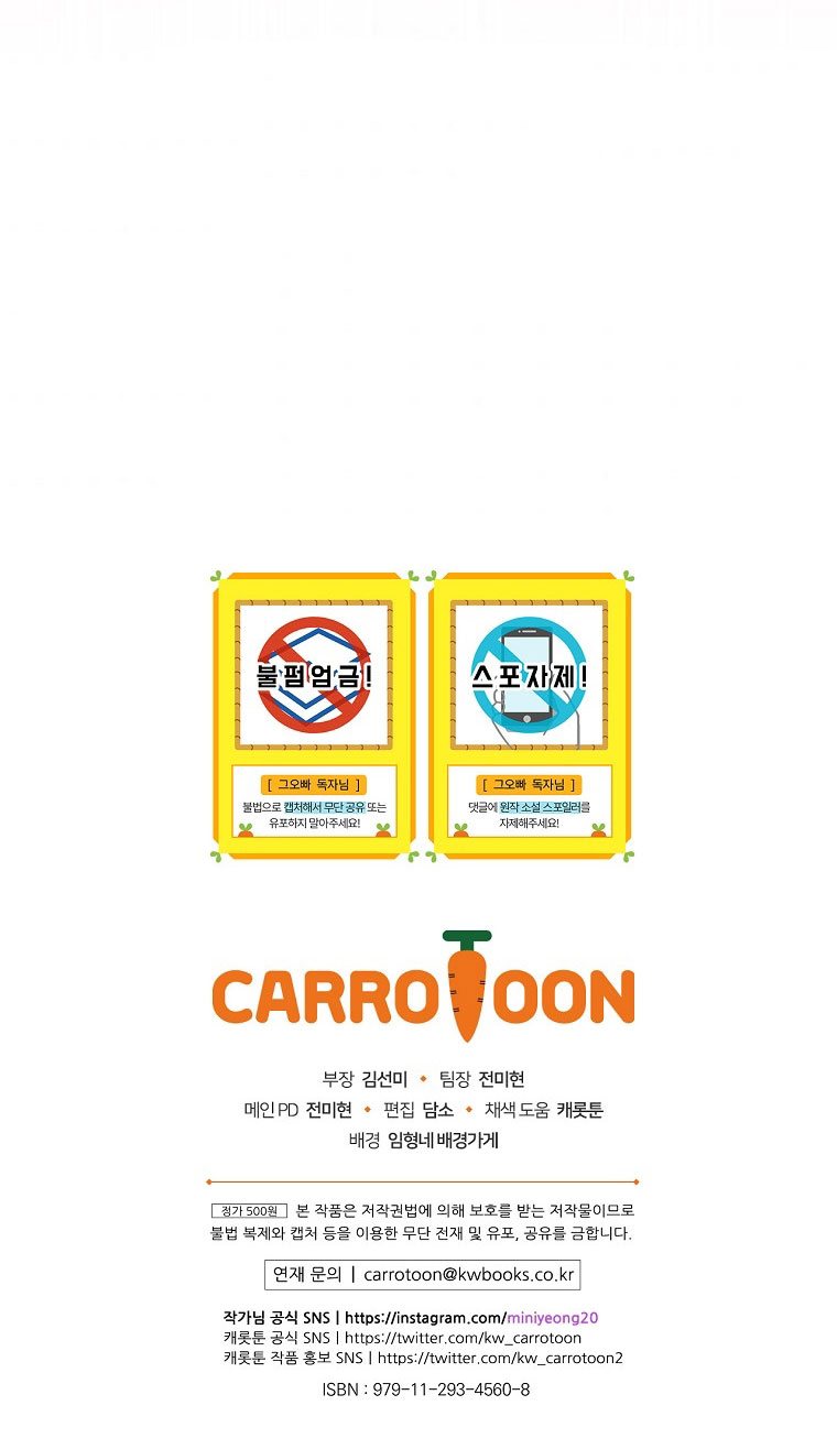 Đừng Chọc Đứa Em Gái Bé Bỏng Của Chúng Tôi Chapter 94 - 32