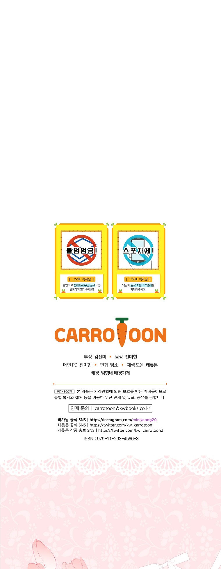 Đừng Chọc Đứa Em Gái Bé Bỏng Của Chúng Tôi Chapter 95 - 51