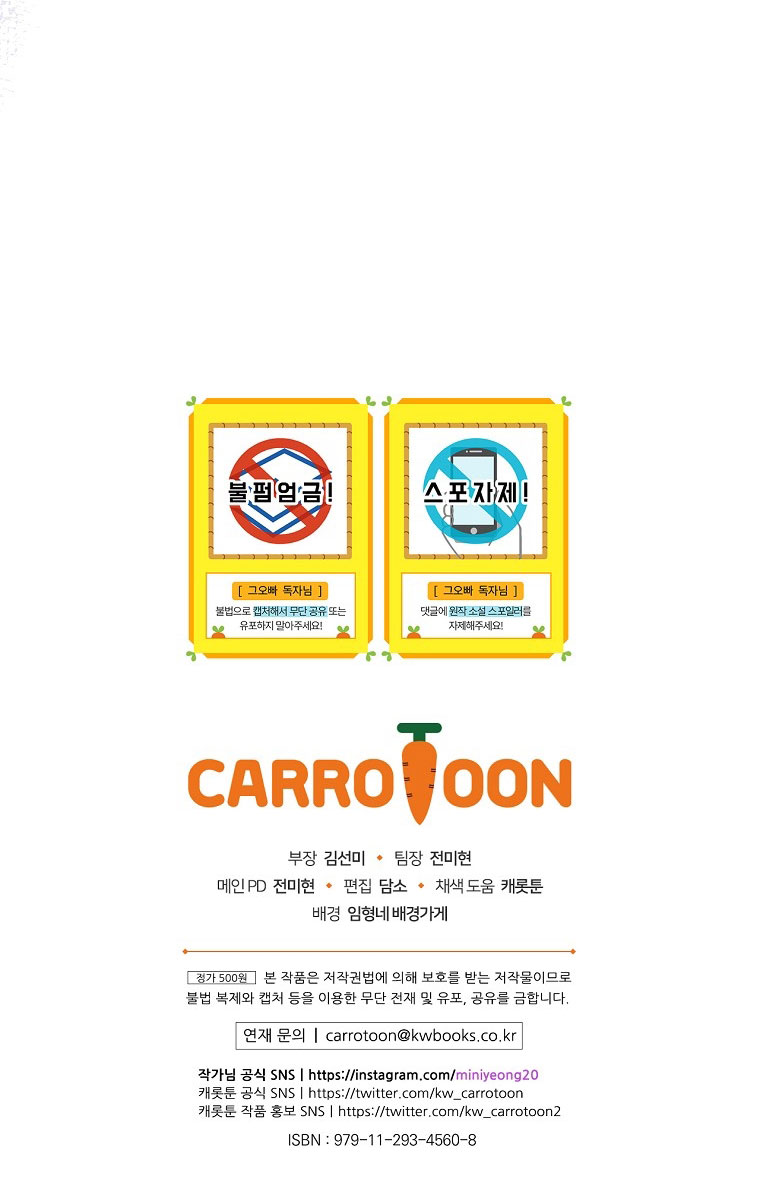 Đừng Chọc Đứa Em Gái Bé Bỏng Của Chúng Tôi Chapter  98 - 35