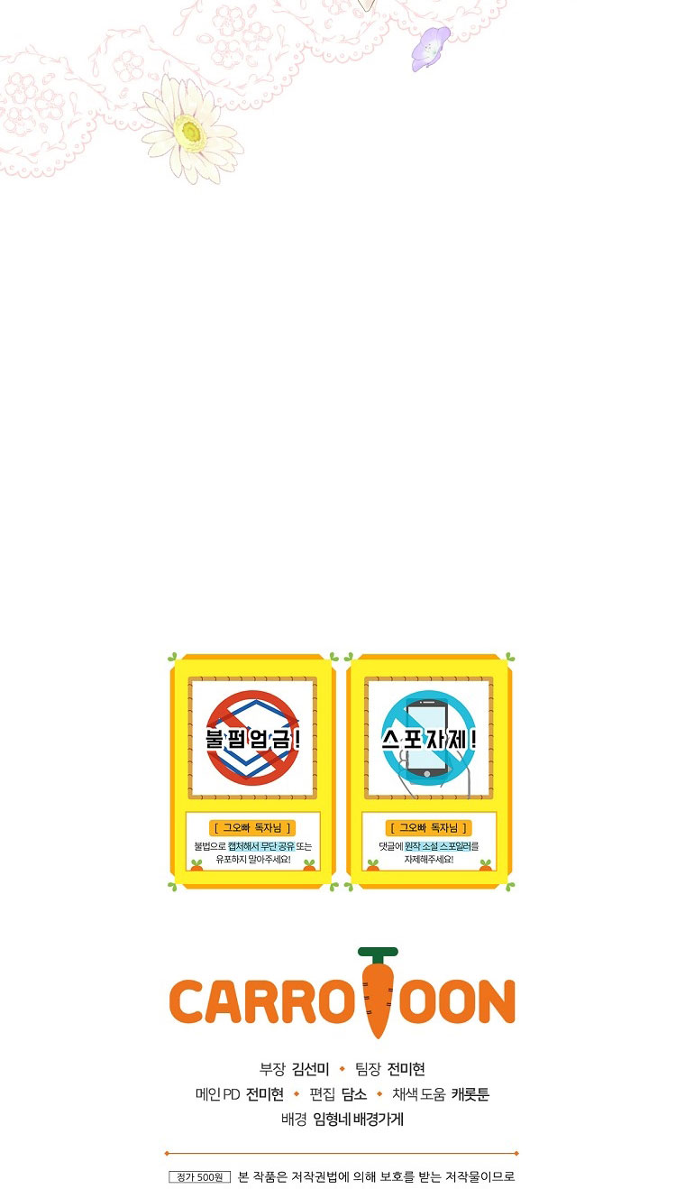 Đừng Chọc Đứa Em Gái Bé Bỏng Của Chúng Tôi Chapter  99 - 32