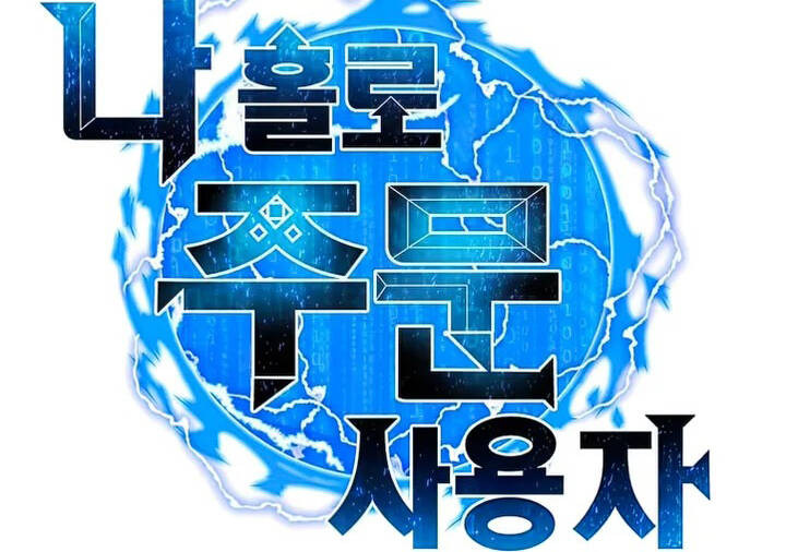 Tôi Là Người Chơi Thần Chú Đơn Độc Chapter 102.5 - 35
