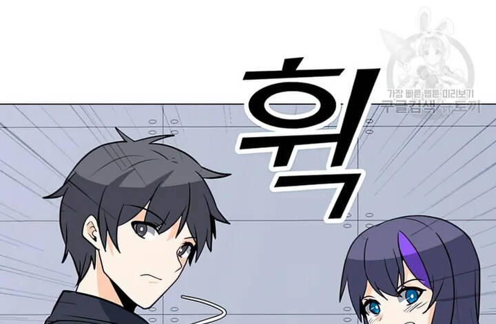 Tôi Là Người Chơi Thần Chú Đơn Độc Chapter 102 - 86