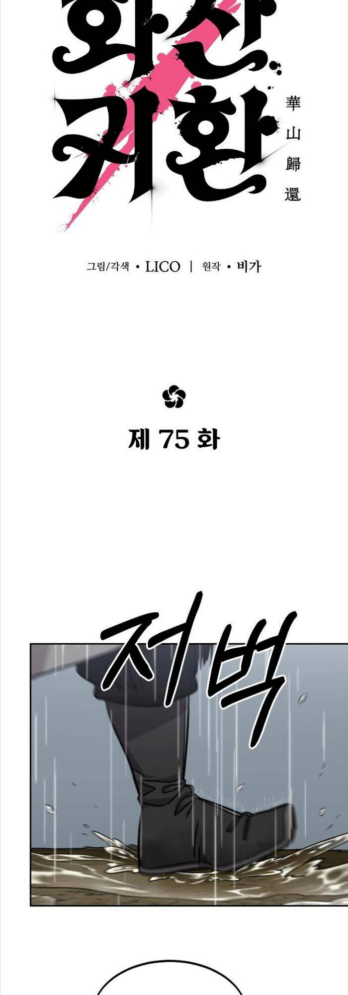 Hoa Sơn Tái Khởi Chapter 75 - 30