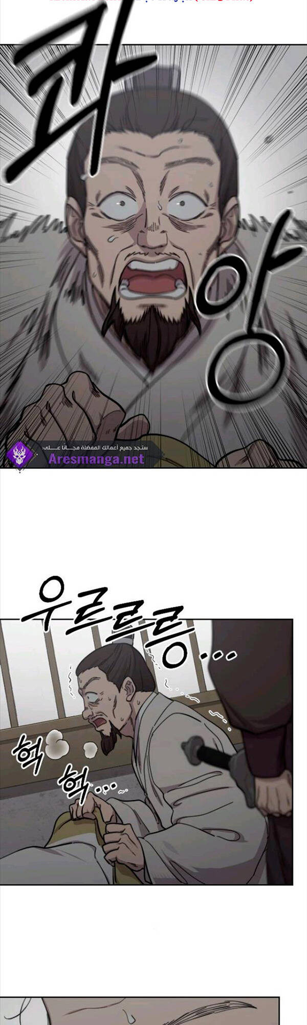 Hoa Sơn Tái Khởi Chapter 76 - 25