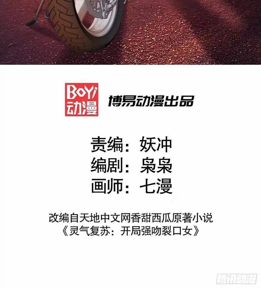 Vô Địch Từ Cưỡng Hôn Ma Nữ Chapter 124 - 3