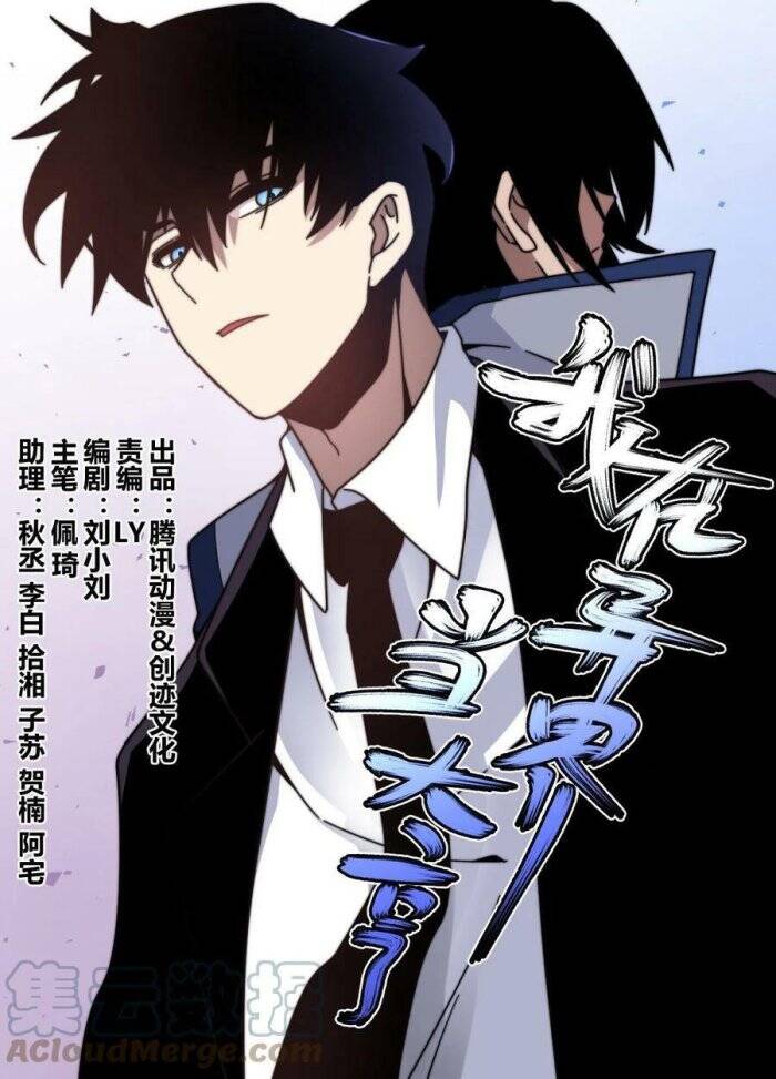 Ta Làm Lão Đại Ở Dị Giới Chapter 121 - 1